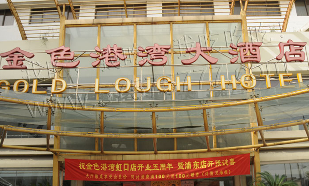 北京金色港湾宣传片制作案例